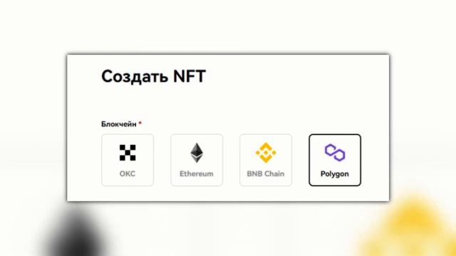 Как БЕСПЛАТНО создать NFT в 2023 году за 2 минуты Создаем и продаем свое НФТ смотреть онлайн