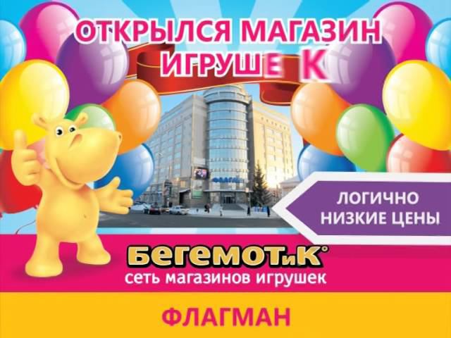 Бегемот смотреть онлайн
