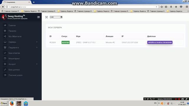 Создаем свой бесплатный сервер с хостингом Samp #1 смотреть онлайн