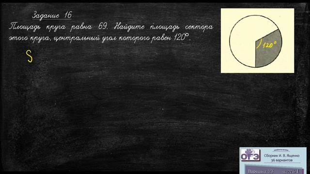2023. ОГЭ. Сборник Ященко, вариант 23 часть 1, задания 15-19, блок геометрии смотреть онлайн