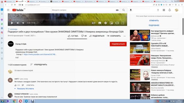Глогер США. Екатерина Коваленко. Инсайдер. Валида. Фурсов. Катасонов. Злой эколог. Как победить зло смотреть онлайн