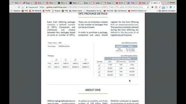 Покупать или не покупать OFC ?! смотреть онлайн