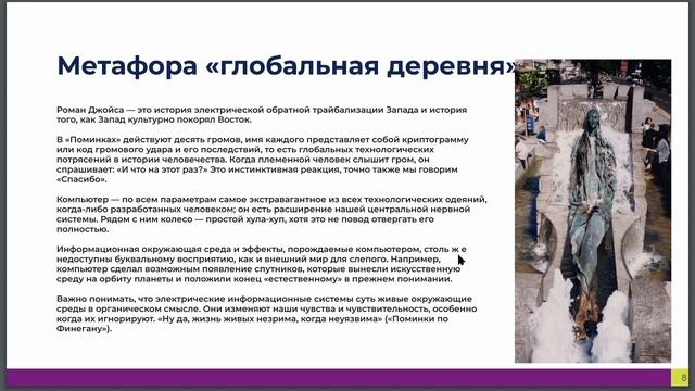 Фабрус Игорь Владимирович «Книга Маршалла Маклюэна "Война и мир в глобальной деревне"» смотреть онлайн