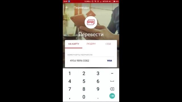 как перевести деньги с МТС на карту Сбербанка (через МТС Деньги) смотреть онлайн