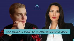 #папа сделал дочь топ-блогером! Как за 6 мес получить #1млн подписчиков и петь на сцене со звездами