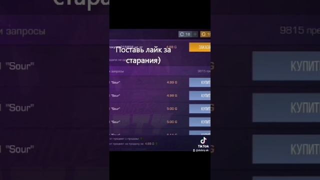 Трейд бот для Стандоф #программирование #стандофф2 #python смотреть онлайн