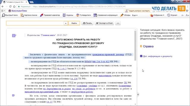 Заключение договора на оказание бухгалтерских услуг смотреть онлайн