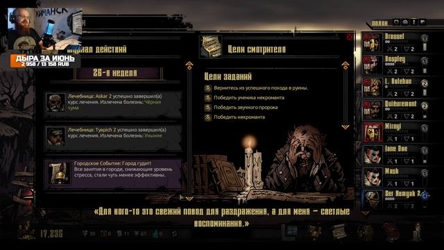 МЫ ОБЯЗАТЕЛЬНО ВЫЖИВЕМ | DARKEST DUNGEON | #04 смотреть онлайн
