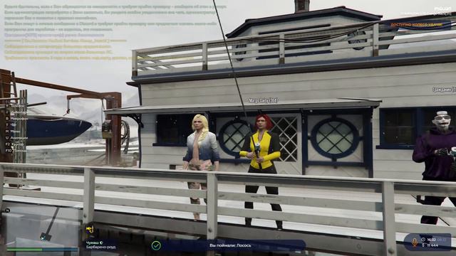 Зимняя рыбалка с Маргаритой в GTA 5 смотреть онлайн