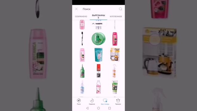 Как сделать картинку с набором от FABERLIC смотреть онлайн