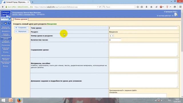 Сетевой город как создать планирование КТП смотреть онлайн
