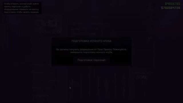 ОТКРЫЛИ НОЧНОЙ КЛУБ - GTA Online смотреть онлайн