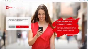 Как восстановить пароль к личному кабинету МТС