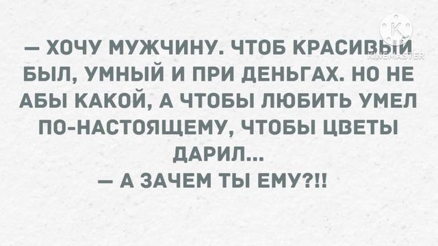 Первый раз при парне смывала макияж. Сборник свежих анекдотов! Юмор! смотреть онлайн
