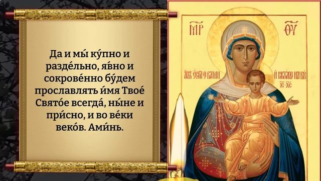 Сегодня Включи 1 раз защити семью от зла и беды сильной молитвой Богородице. Православие. смотреть онлайн