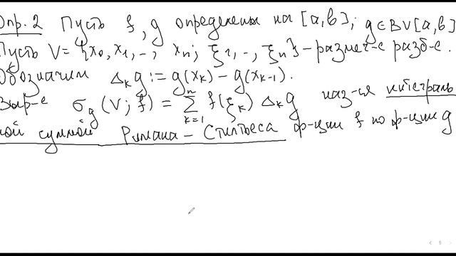 Лекция 13 по математическому анализу. ВМК, 2 семестр, 23 марта смотреть онлайн