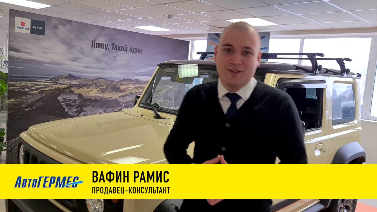 SUZUKI JIMNY || АвтоГЕРМЕС смотреть онлайн