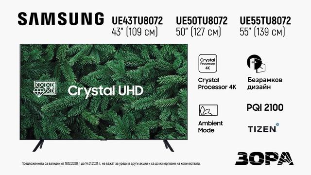 Телевизор Samsung UE43/50/55TU8072UXXH в ЗОРА смотреть онлайн