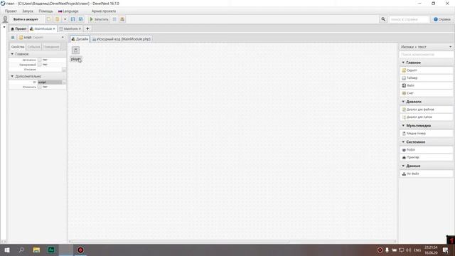 DevelNext #12 - звук при наведение на кнопку (Игровое меню) смотреть онлайн