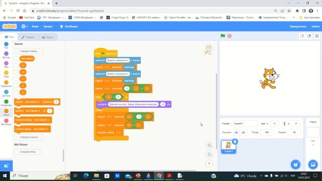 7 клас Завдання до 22 урок Scratch смотреть онлайн