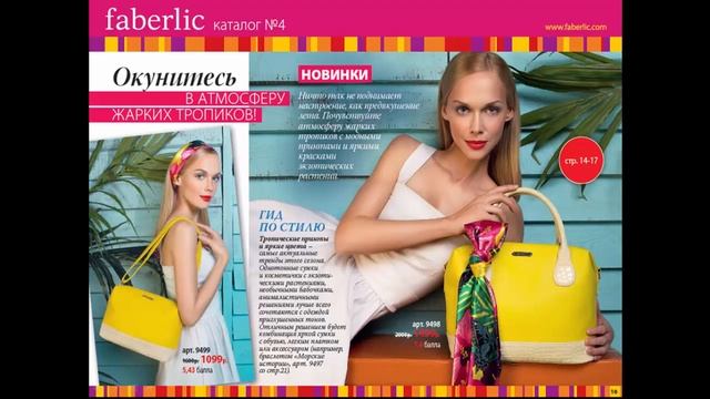 ВЕСЕННЕЕ ПРЕОБРАЖЕНИЕ! ПРЕЗЕНТАЦИЯ КАТАЛОГА №4 смотреть онлайн