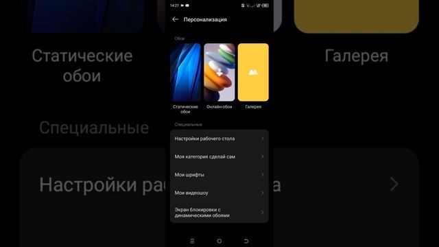 Как Сделать Динамические Обои На Экране Блокировки На TECNO POVA Neo 2 смотреть онлайн