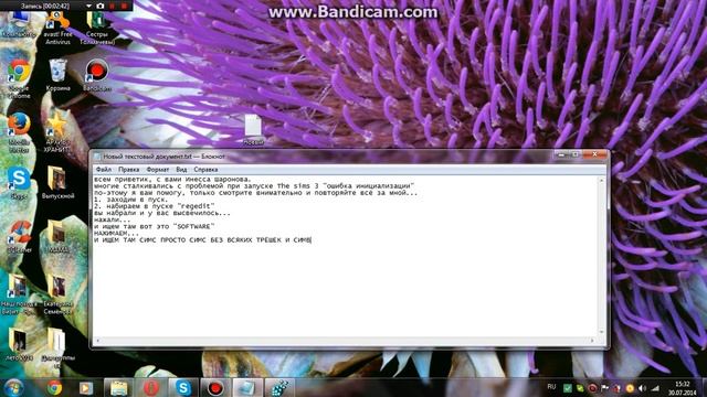 Как справится с ошибкой инициализации! смотреть онлайн