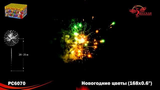 РС6070 Новогодние цветы (0,6"х168) смотреть онлайн