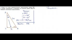ГДЗ Геометрия 7 класс Атанасян номер 256