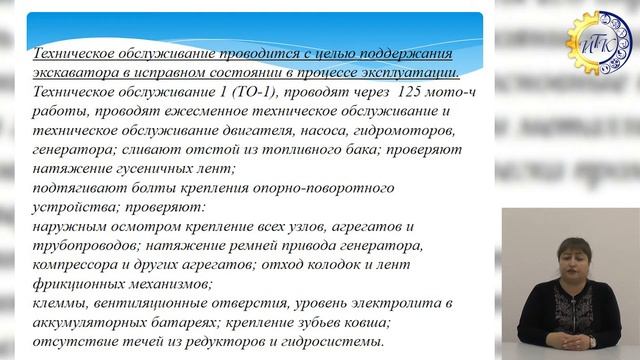 Проведение ТО-1, ТО-2, проведение сезонного ТО смотреть онлайн