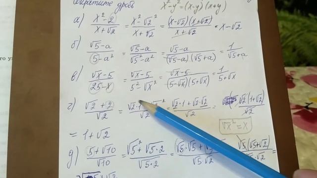 430 Алгебра 8 класс, сократите дробь, ихс квадрат, корень из икс, корень минус, квадрат разности, смотреть онлайн