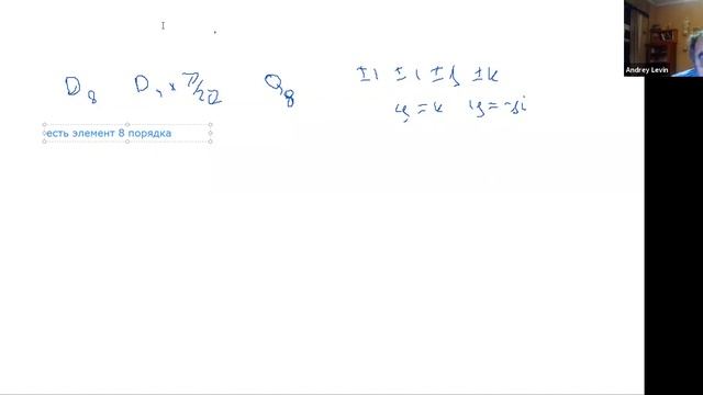 Левин А.М. Алгебра 1. Семинар 18 декабря 2020 смотреть онлайн