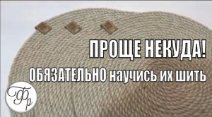 Быстро и легко! Интерьер с изюминкой или Подарок своими руками