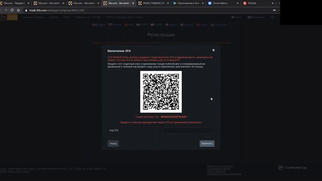 Биржа 50x - регистрация, 2FA, пополнение и продажа монет zhc смотреть онлайн