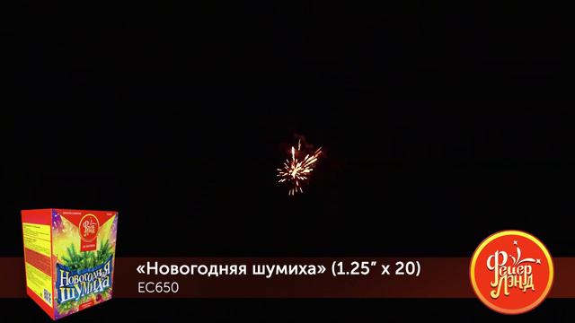 EC650 смотреть онлайн