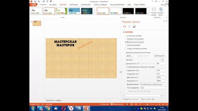 Как делать картинки для постов Практика в Power Point 6День смотреть онлайн