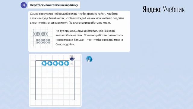 4,5 класс. Задача "Склад" смотреть онлайн