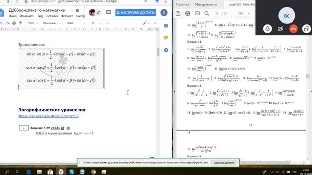 Вычисление пределов через тангенсы Д200 смотреть онлайн