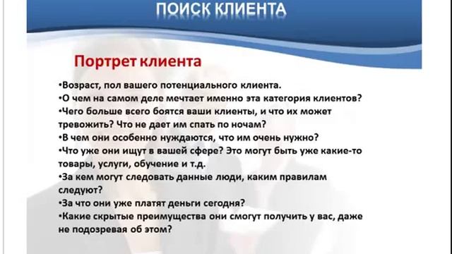 Как быть эффективными в продажах Этапы продаж в InWeb24 1 часть смотреть онлайн