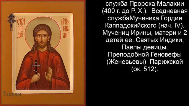 Православный календарь воскресение 16 января (3 января по ст. ст.) 2022 год смотреть онлайн