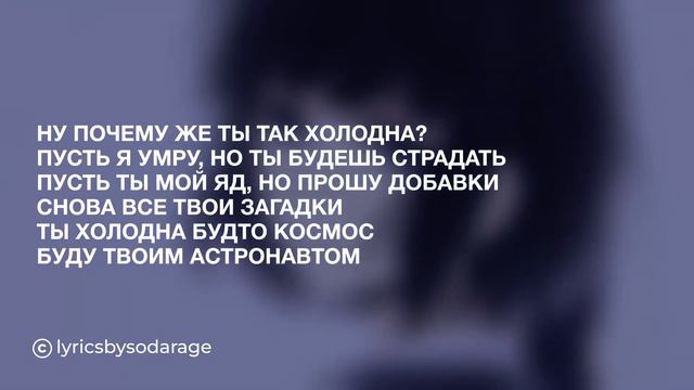 Маленький ярче-Astronaut (Lyrics/текст) смотреть онлайн