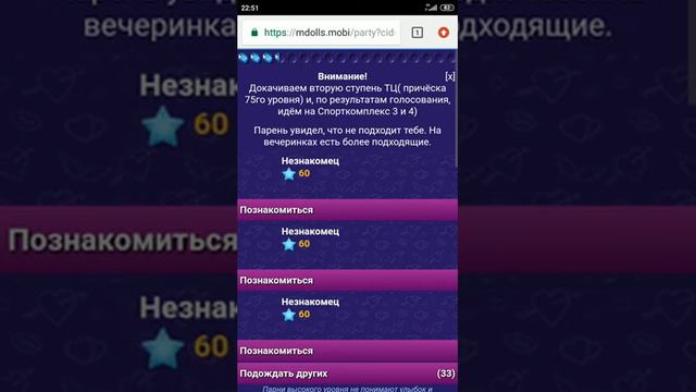 Онлайн игра модницы.