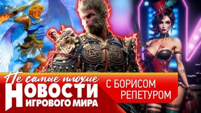 Игровые новости и обзоры
