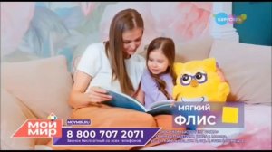 Телемагазин Анонс И Рекламный Блок (Карусель 13.11.2023)