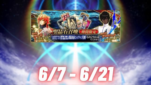 Fate Grand Order | All Summon Banners For 2021 - FGO NA Ver. смотреть онлайн