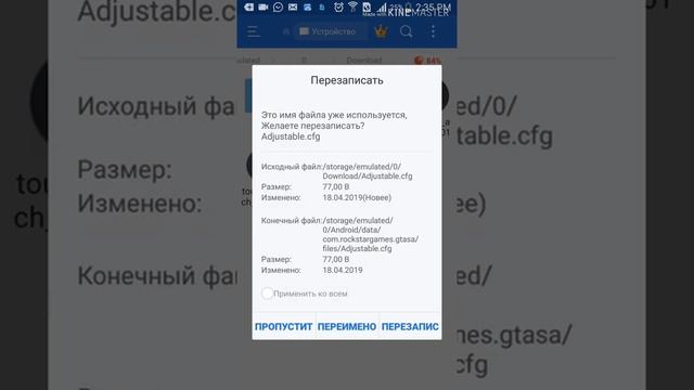 Как изменить местоположение радара и чата в SA:MP на Android? смотреть онлайн
