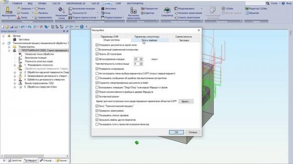 ADEM CAM. Часть 8