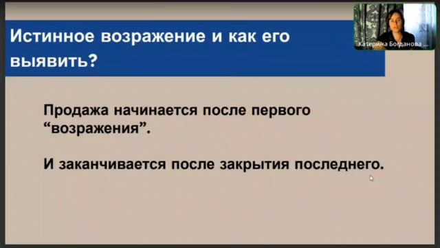 Экологичные продажи на бесплатной консультации смотреть онлайн