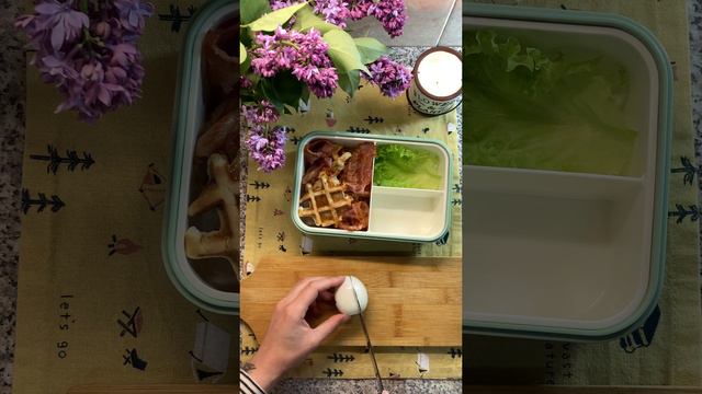 Соберем ланч вместе!☺️🧇🥓🥚