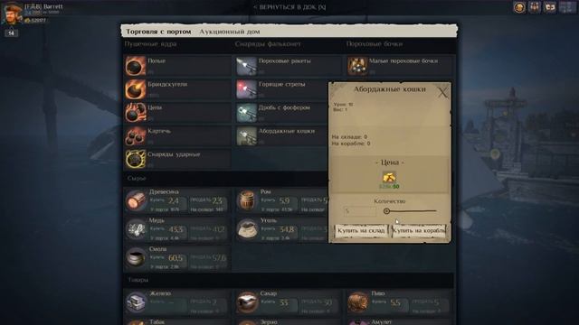 ?World Of Sea Battle #26| Строю легенду! ( HMS Victory ) Линейный корабль 1 ранга! Пираты онлайн смотреть онлайн